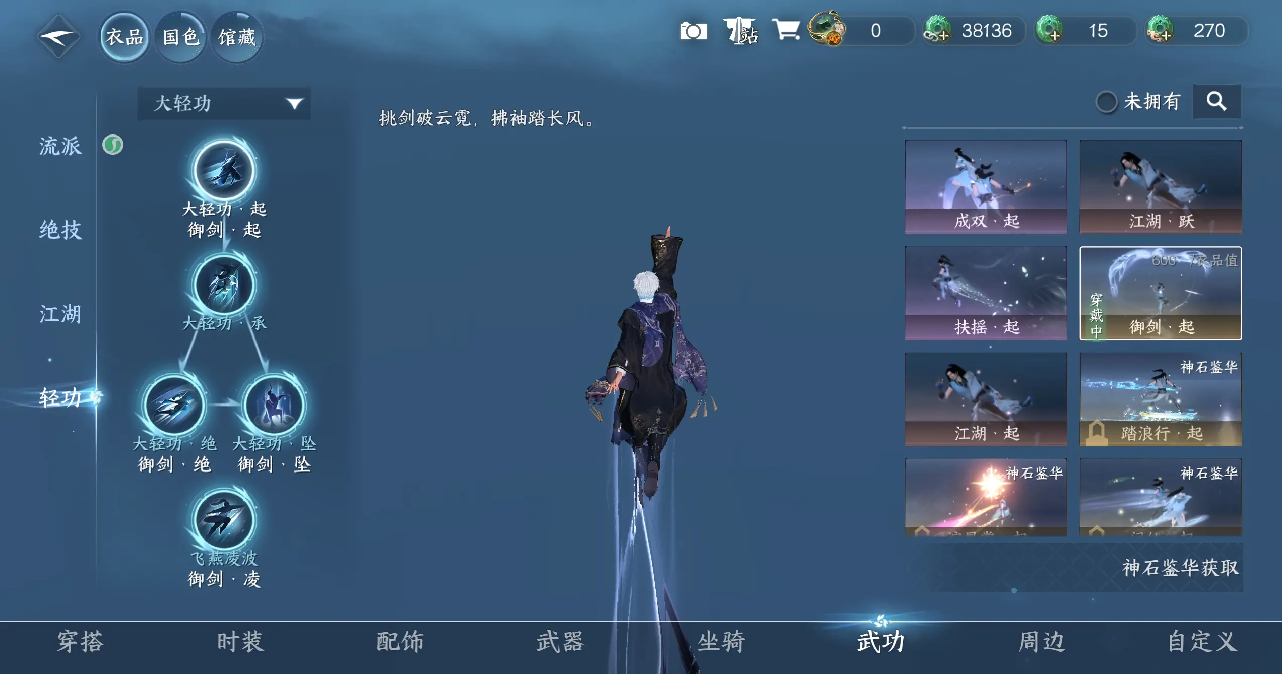 NSHWO317779逆水寒手游账号详情图10