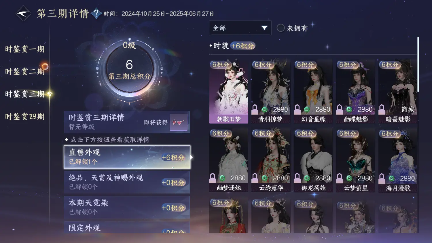 NSHWO317743逆水寒手游账号详情图15