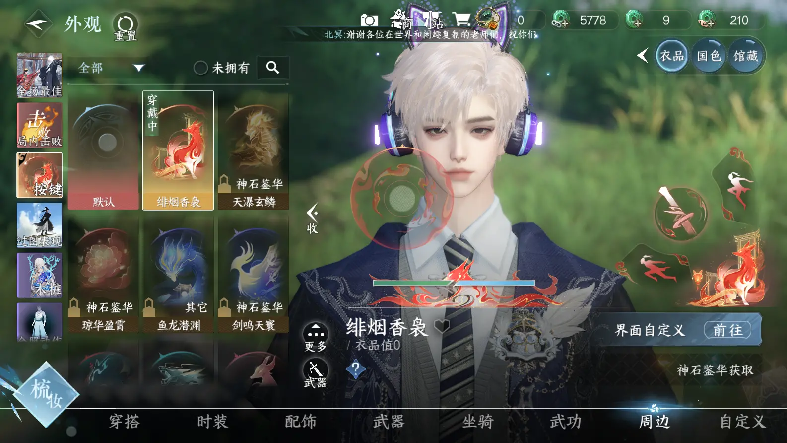 NSHWO317745逆水寒手游账号详情图22