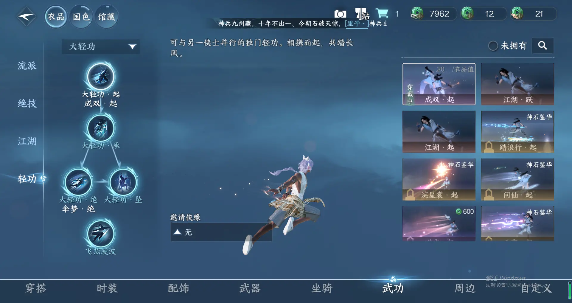 NSHWO317773逆水寒手游账号详情图12