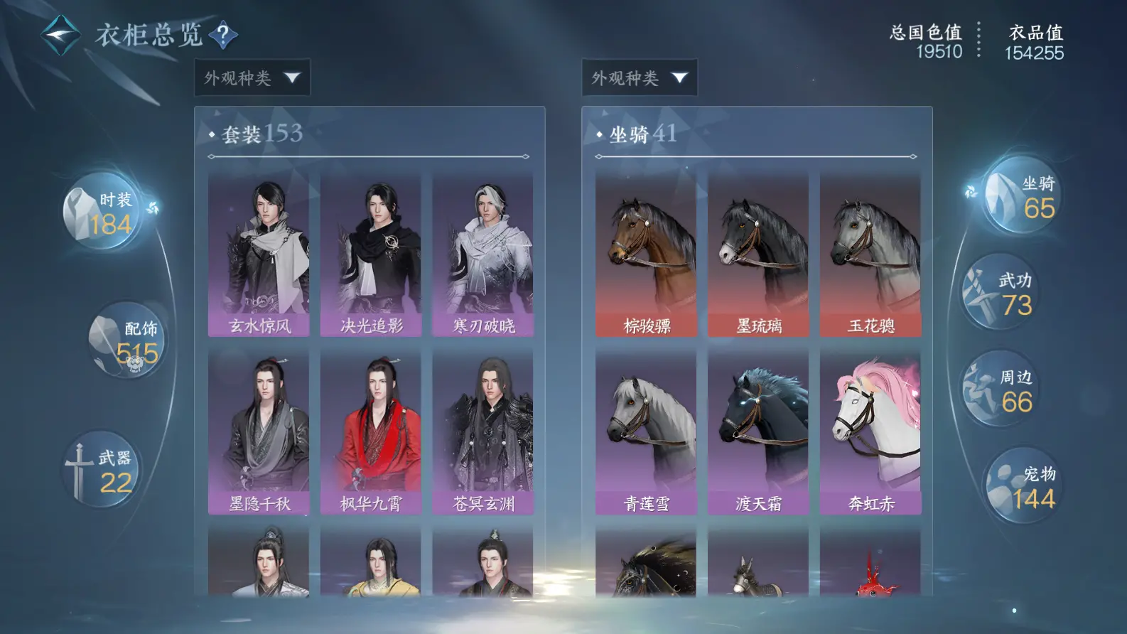 NSHWO317745逆水寒手游账号详情图27