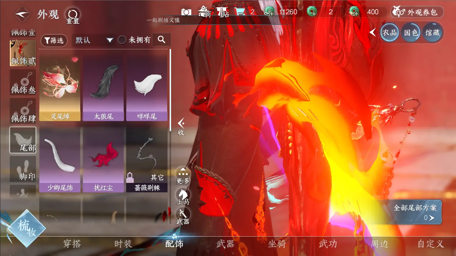 NSHWO317789逆水寒手游账号详情图13 NSHWO317789逆水寒手游账号详情图13