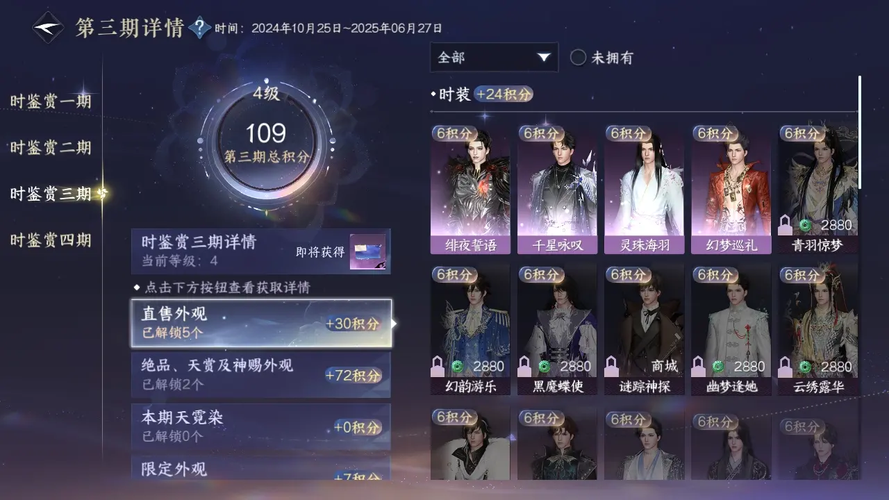 NSHWO317736逆水寒手游账号详情图8