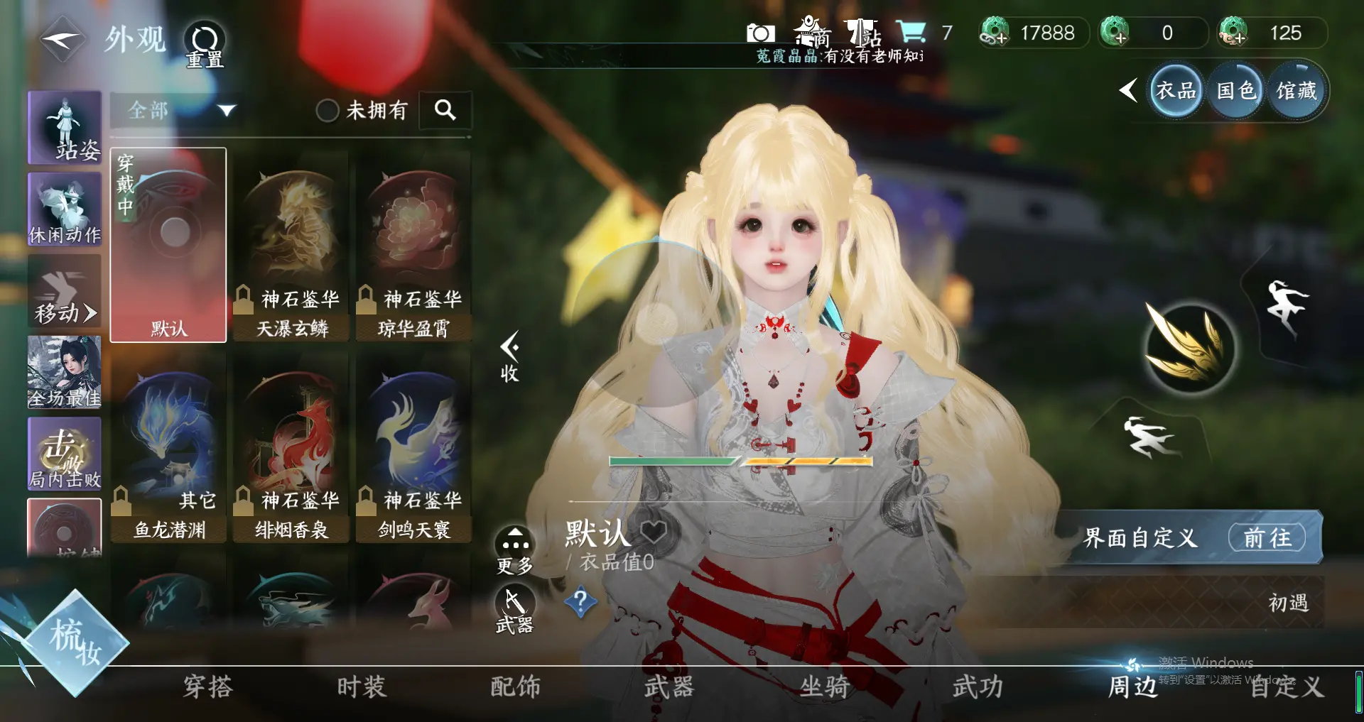 NSHWO317760逆水寒手游账号详情图18
