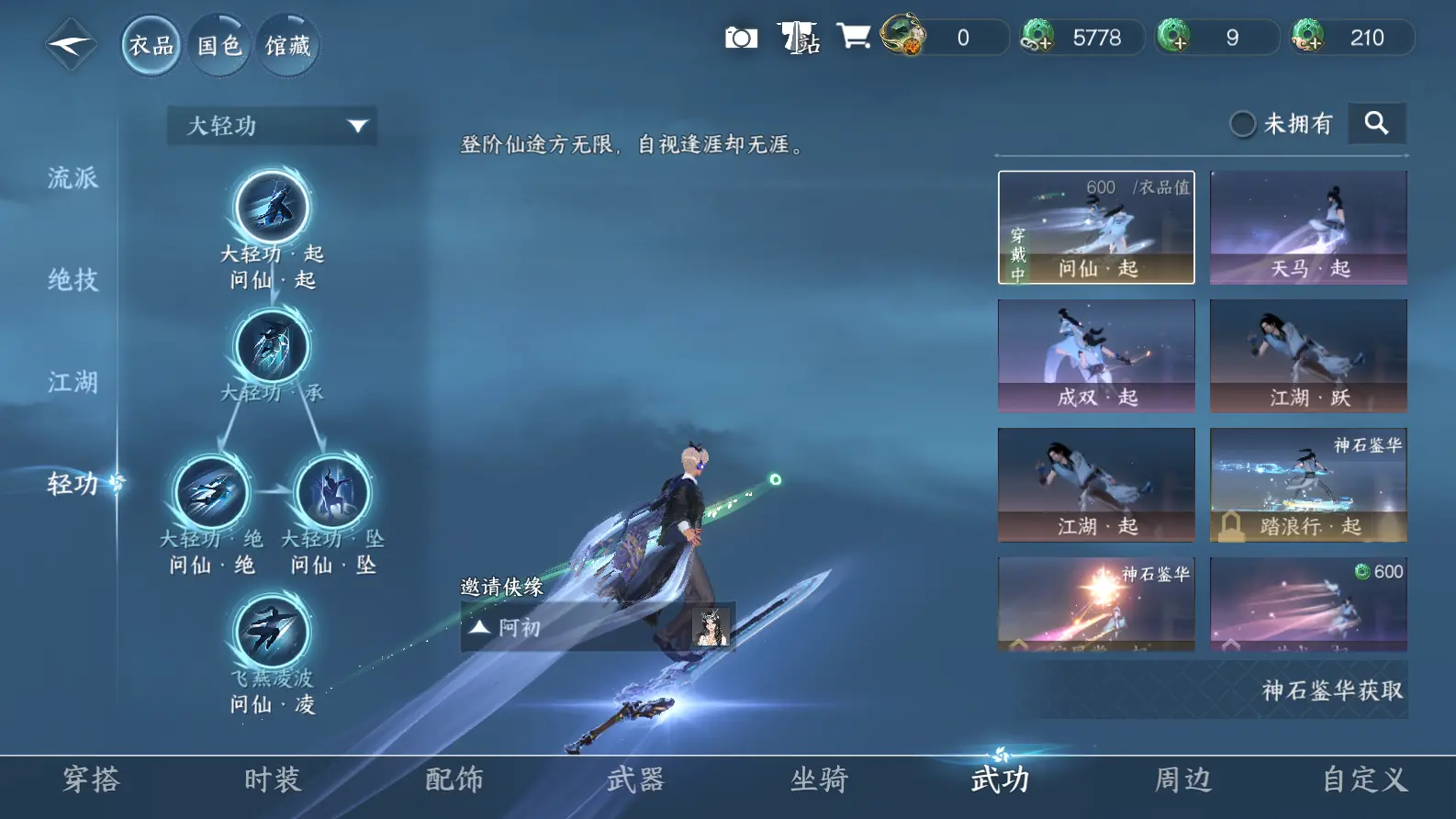 NSHWO317745逆水寒手游账号详情图19