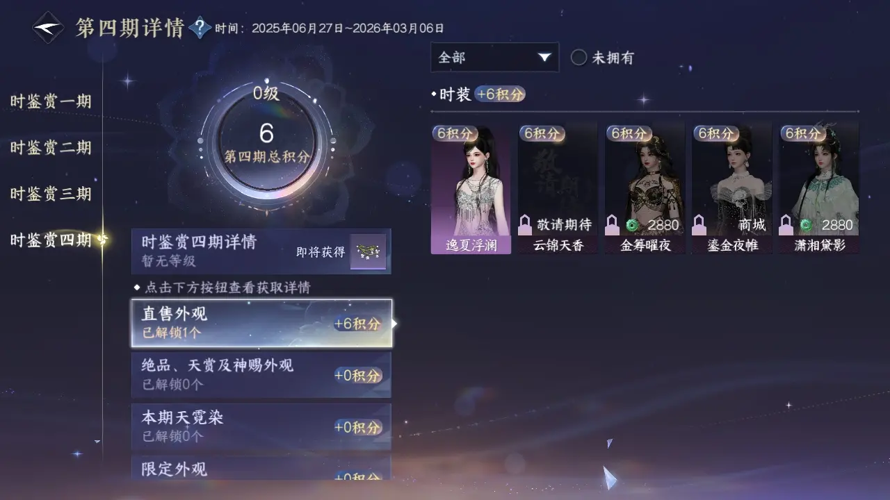 NSHWO317732逆水寒手游账号详情图11 NSHWO317732逆水寒手游账号详情图11