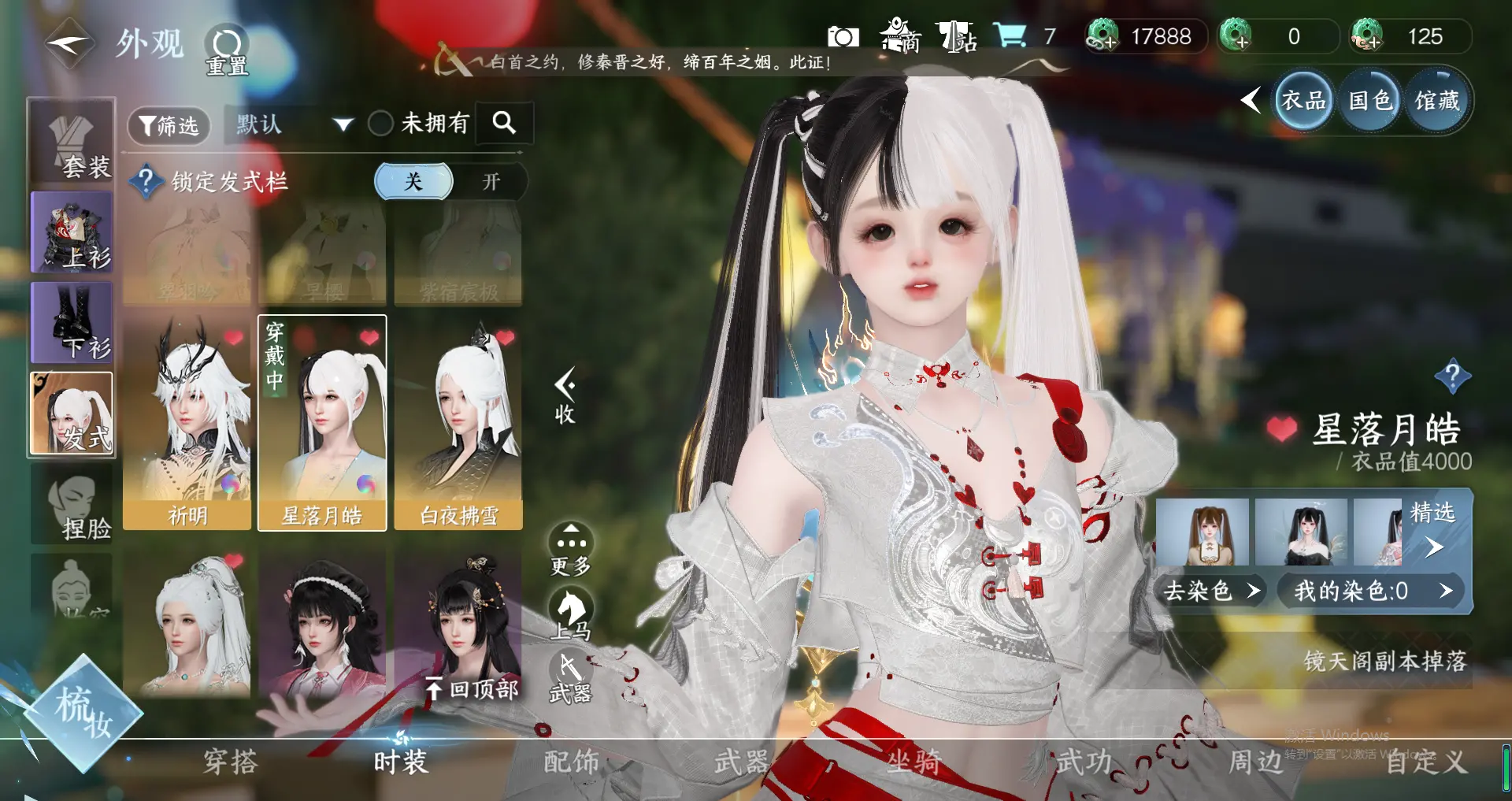 NSHWO317760逆水寒手游账号详情图10