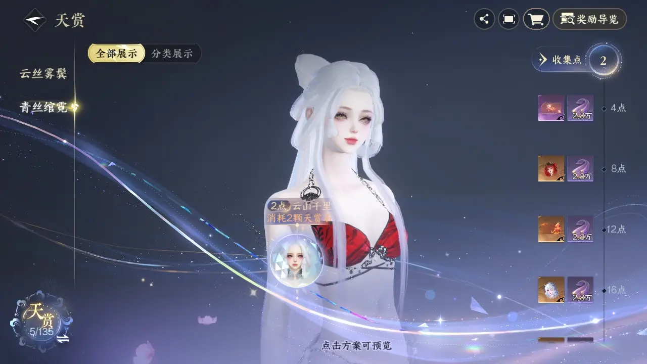 NSHWO317732逆水寒手游账号详情图18 NSHWO317732逆水寒手游账号详情图18