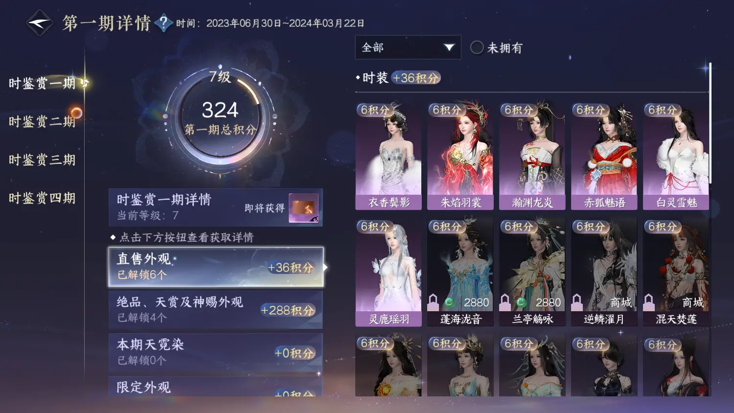 NSHWO317743逆水寒手游账号详情图13