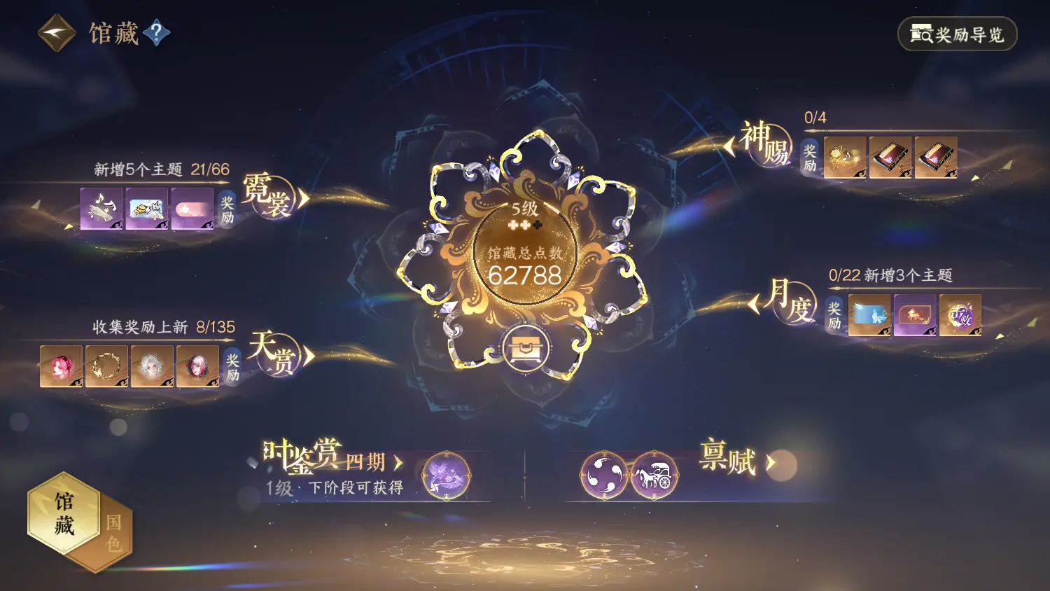 NSHWO317874逆水寒手游账号详情图16