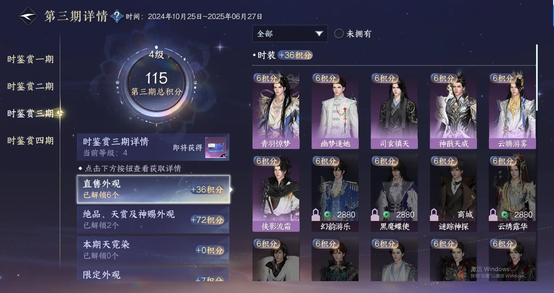 NSHWO317861逆水寒手游账号详情图18
