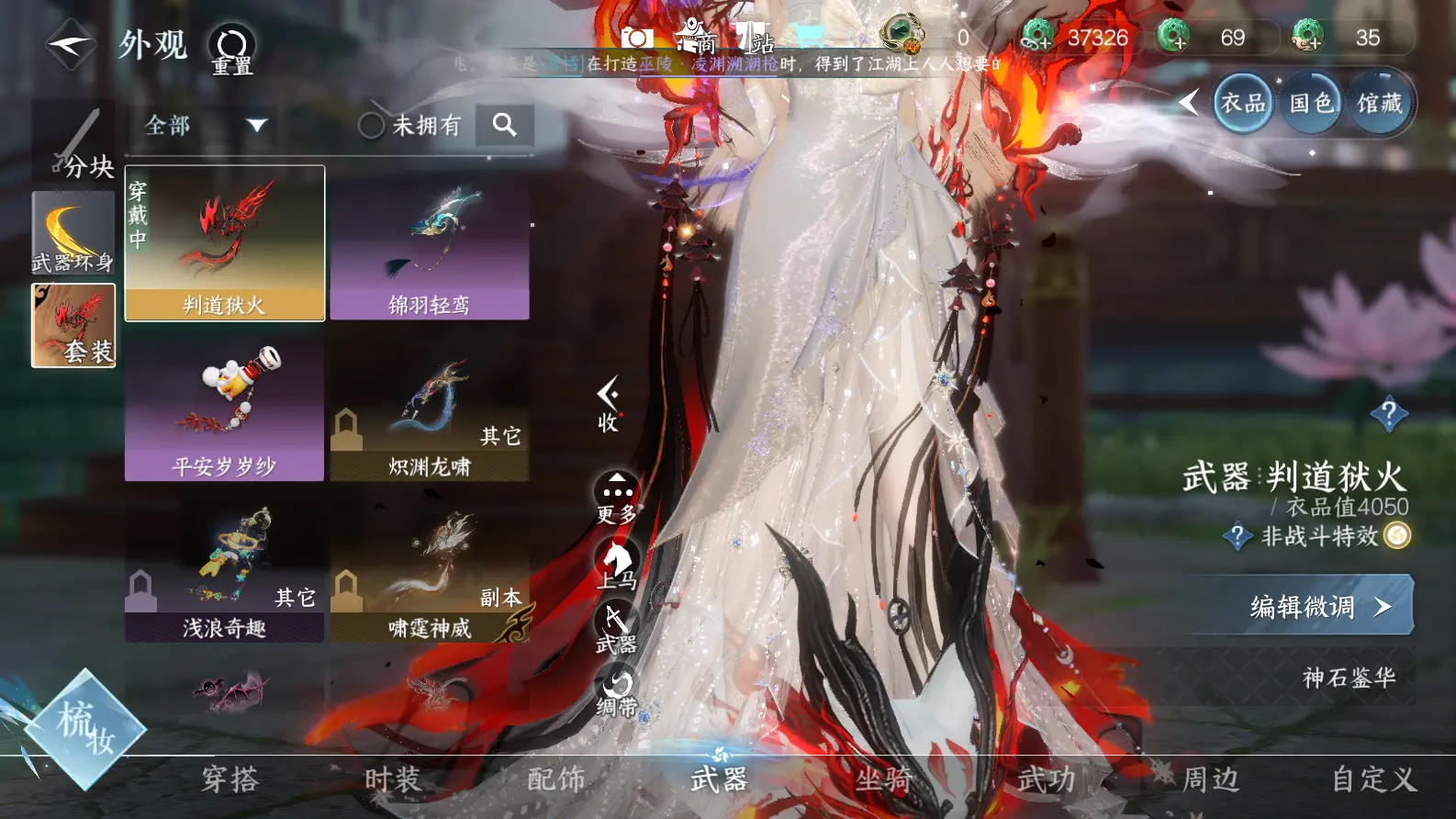 NSHWO317865逆水寒手游账号详情图13 NSHWO317865逆水寒手游账号详情图13