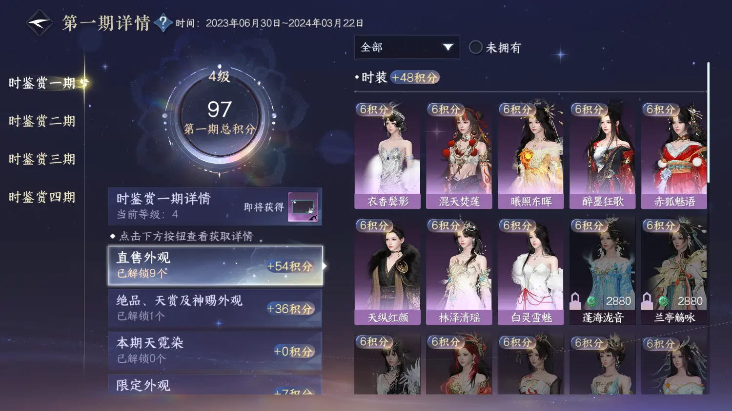 NSHWO317874逆水寒手游账号详情图19