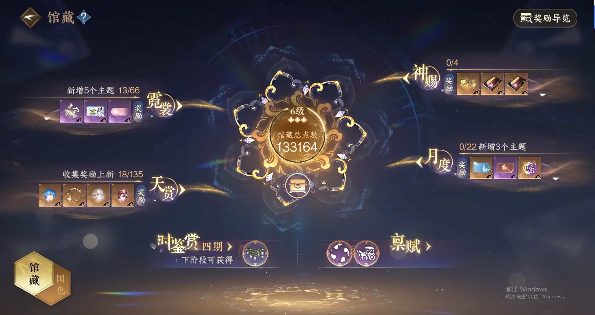NSHWO317861逆水寒手游账号详情图16