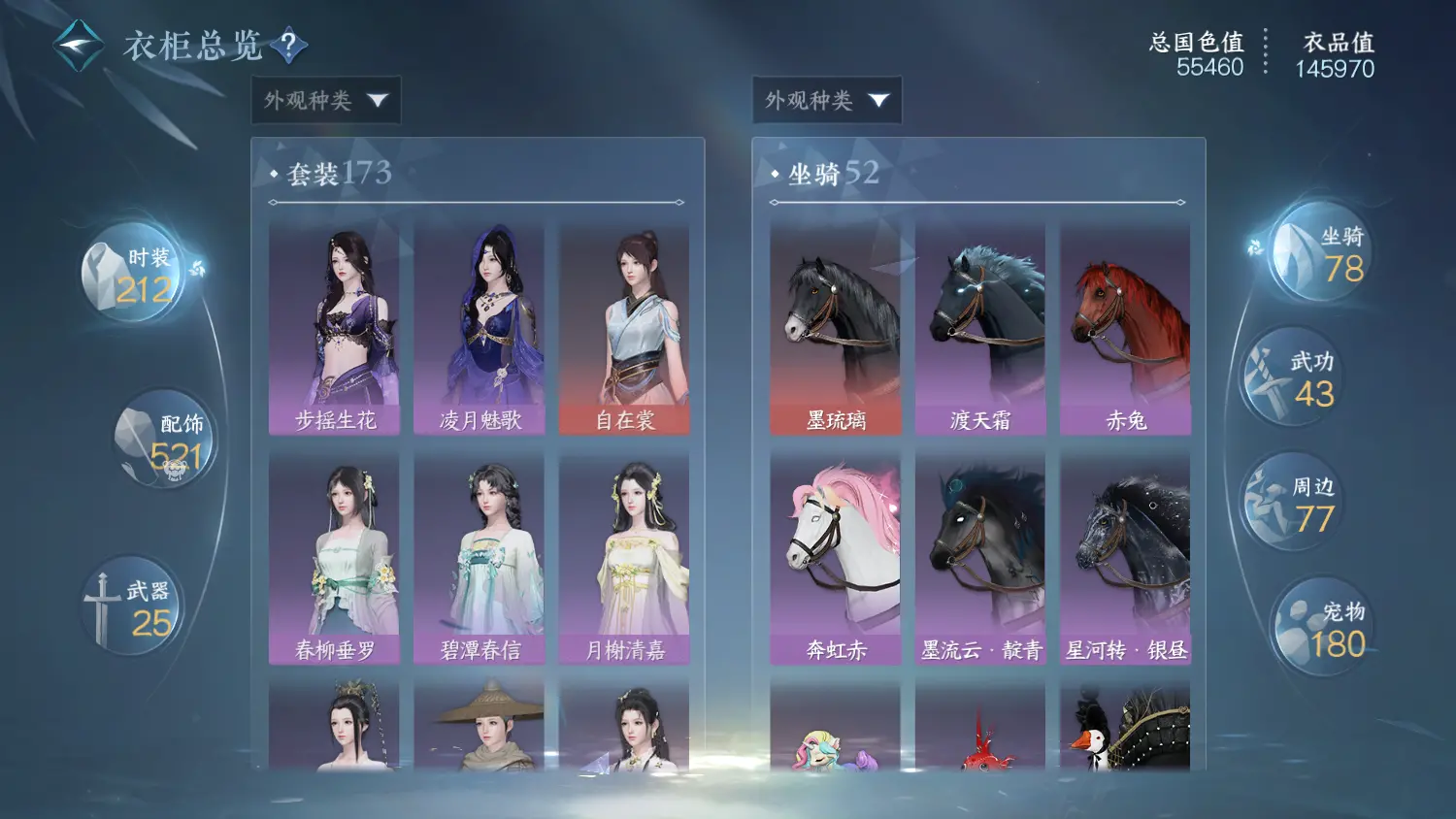 NSHWO317874逆水寒手游账号详情图30