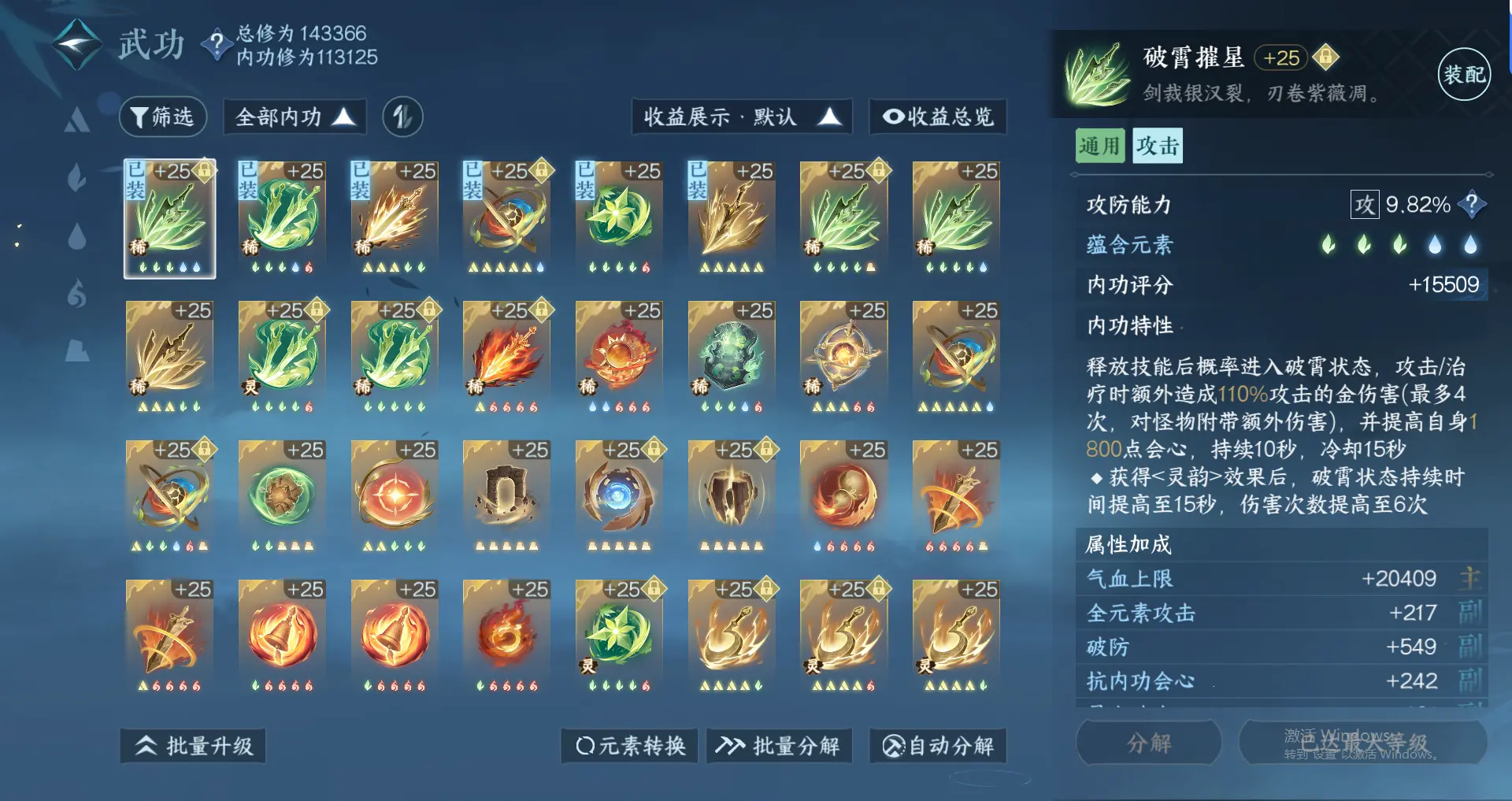NSHWO317861逆水寒手游账号详情图26