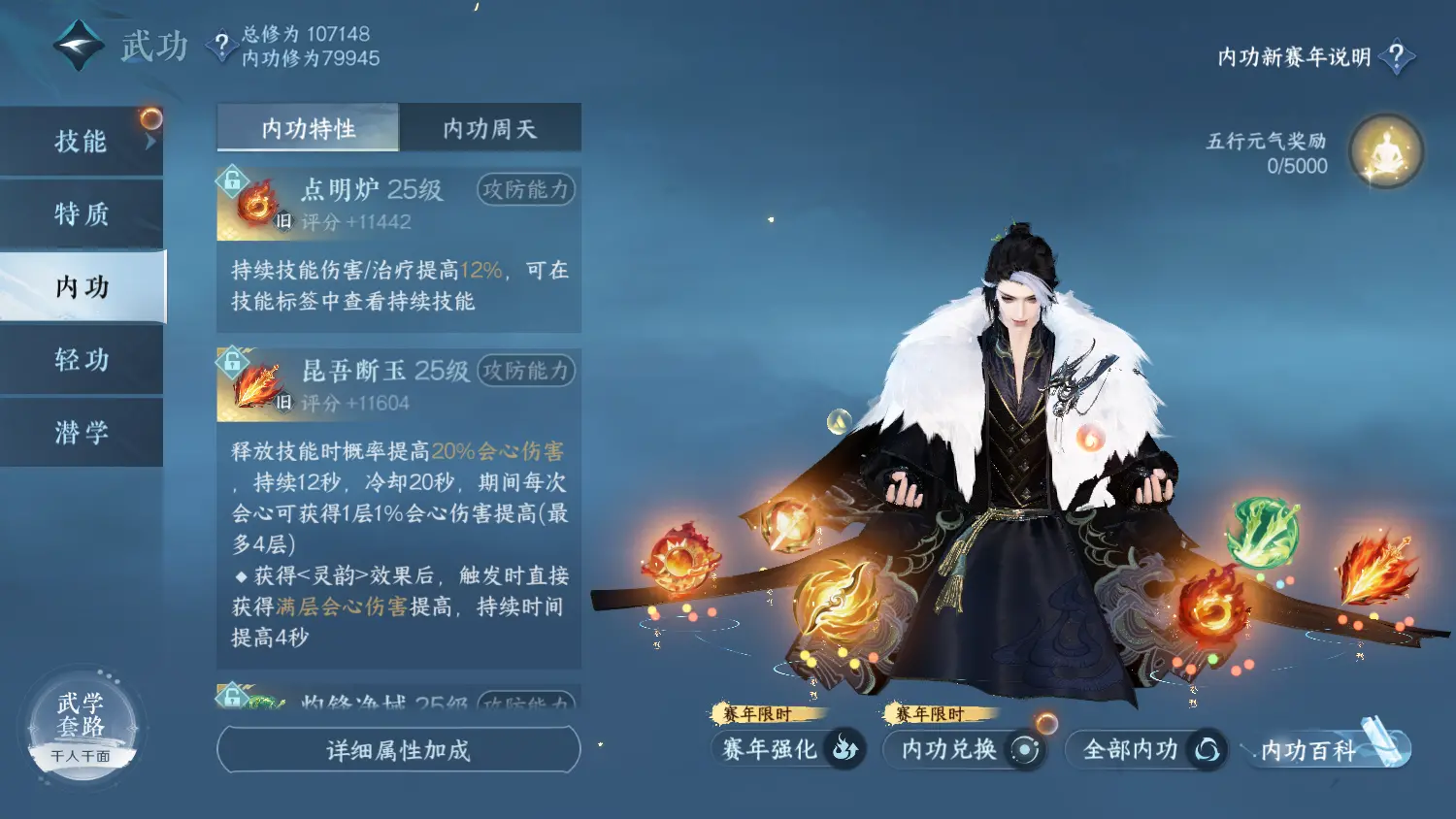 NSHWO317887逆水寒手游账号详情图34