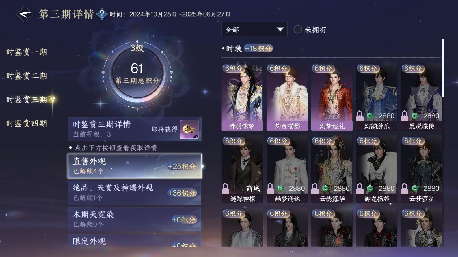 NSHWO317833逆水寒手游账号详情图17
