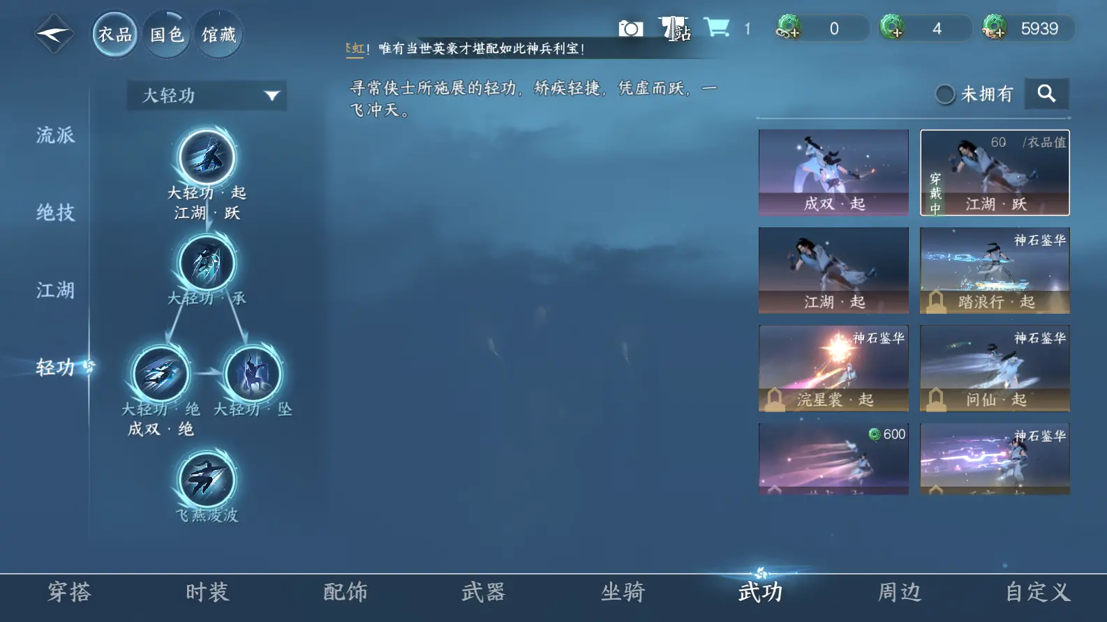 NSHWO317833逆水寒手游账号详情图12