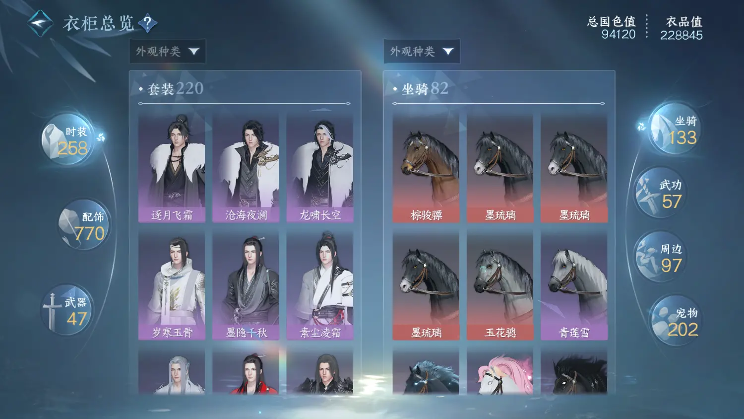 NSHWO317887逆水寒手游账号详情图40
