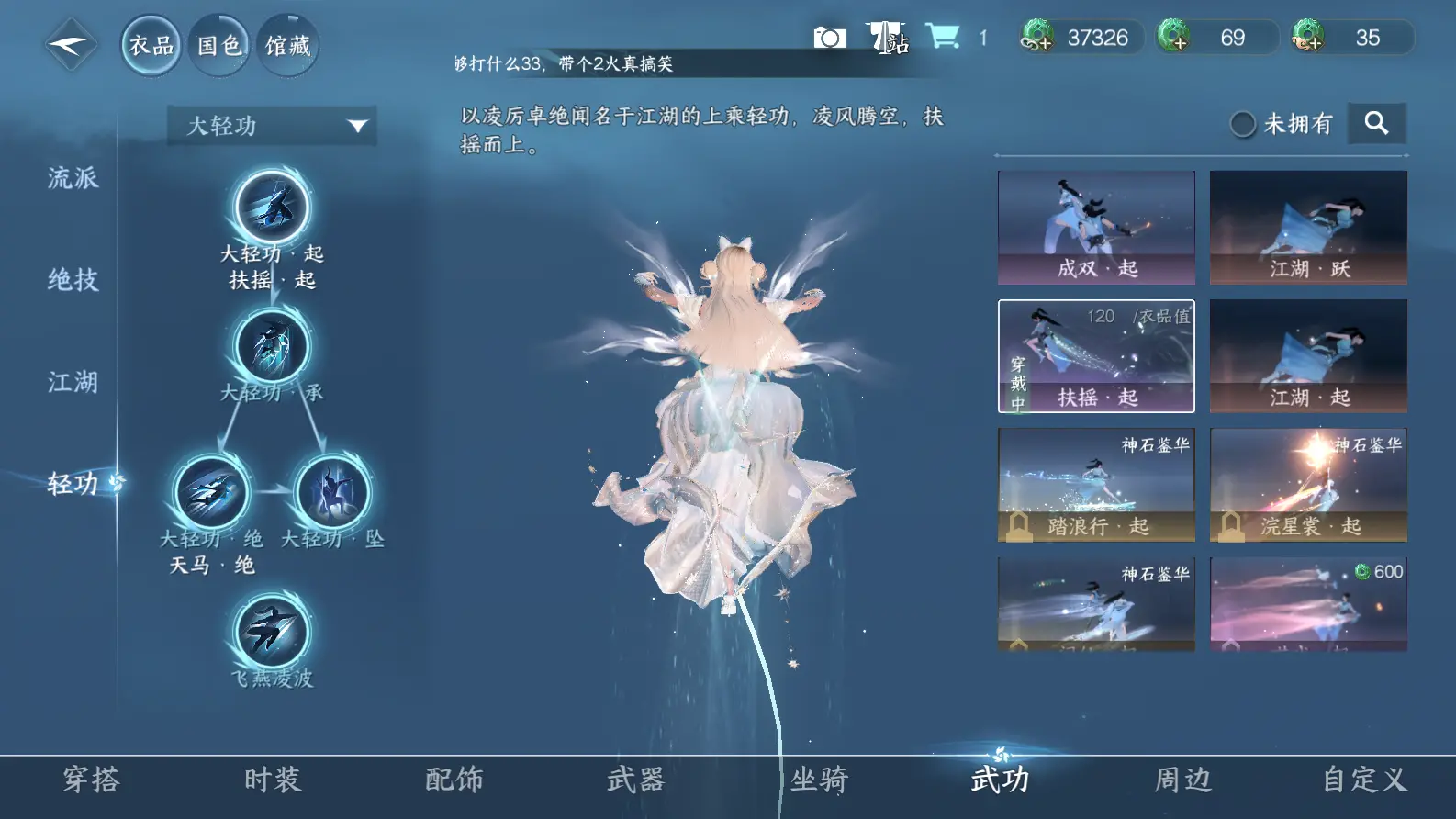 NSHWO317865逆水寒手游账号详情图16 NSHWO317865逆水寒手游账号详情图16