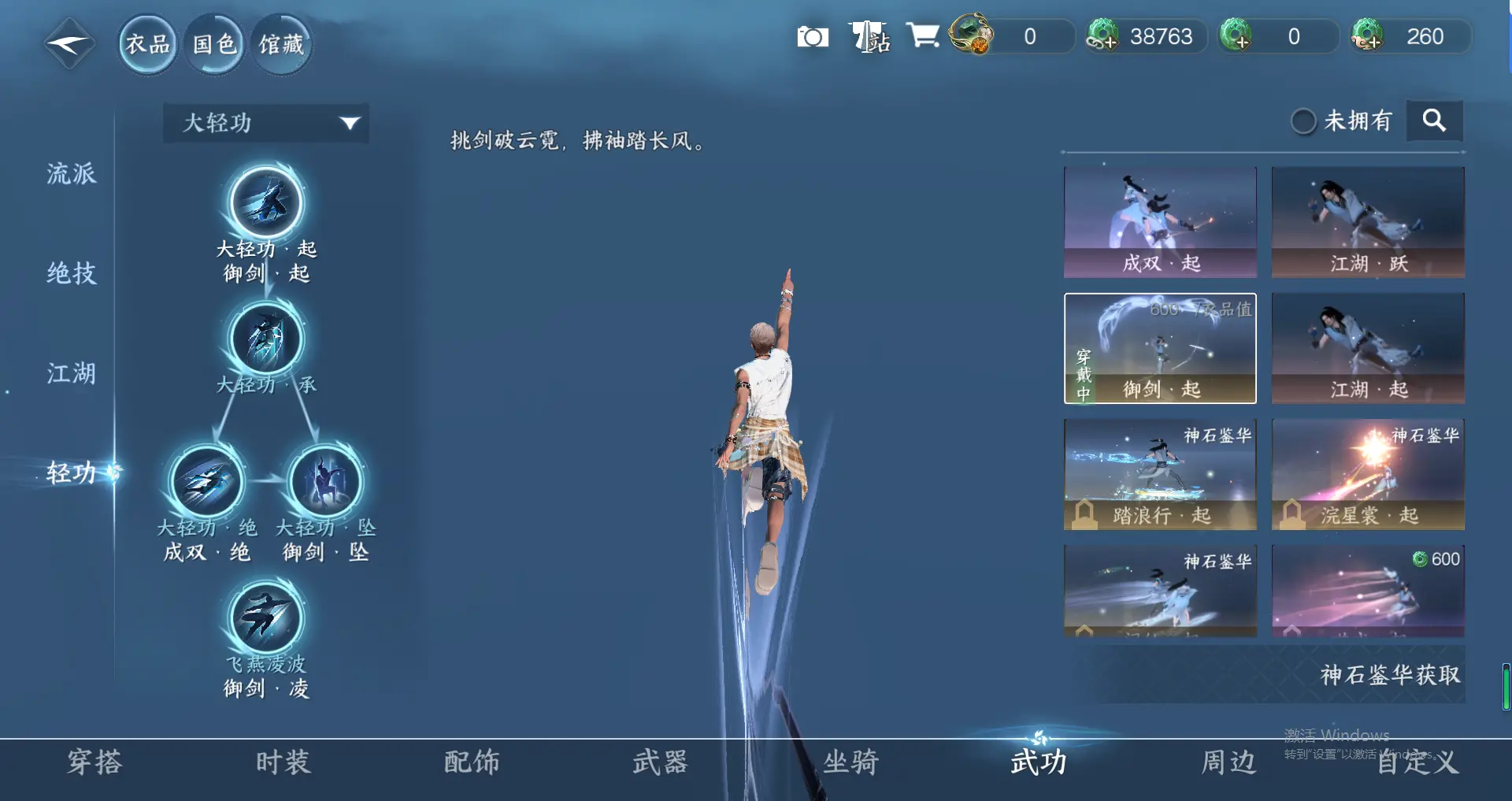 NSHWO317861逆水寒手游账号详情图14