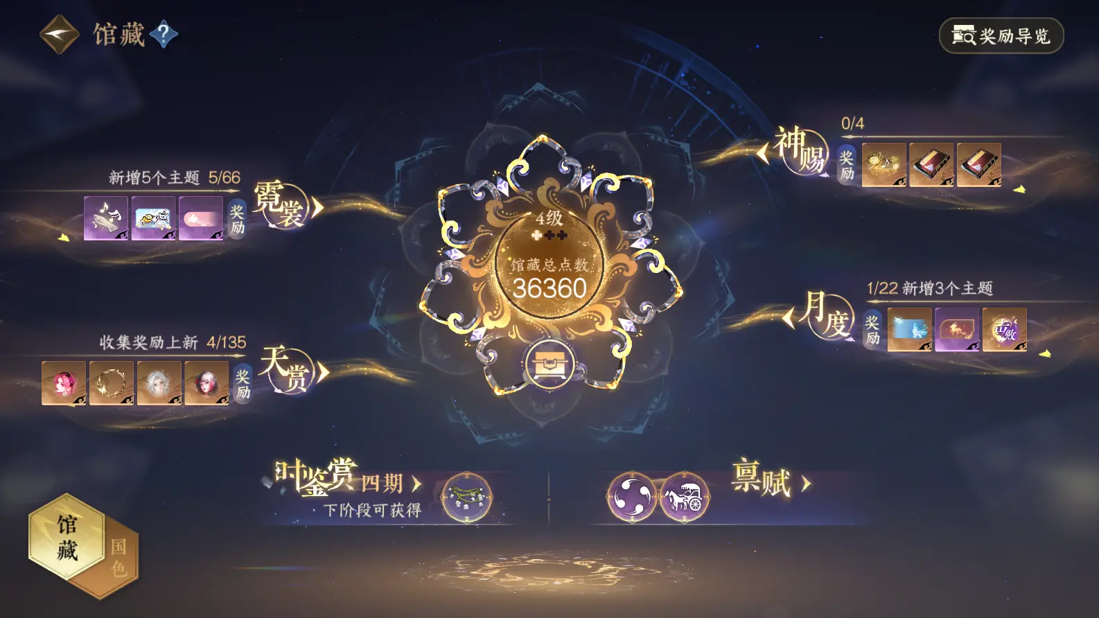 NSHWO317865逆水寒手游账号详情图20 NSHWO317865逆水寒手游账号详情图20