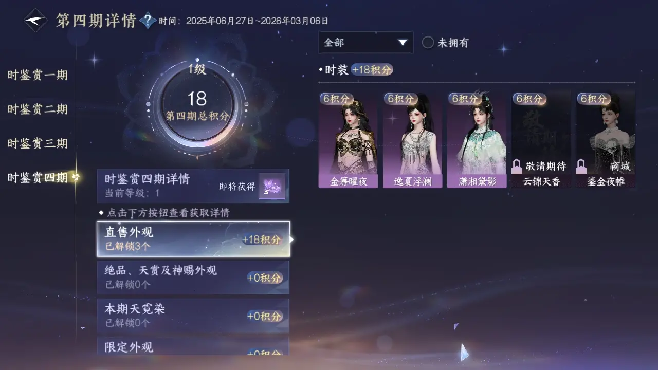 NSHWO317860逆水寒手游账号详情图9 NSHWO317860逆水寒手游账号详情图9