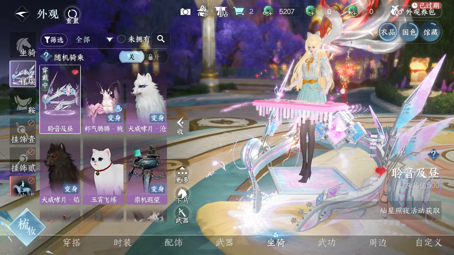 NSHWO317874逆水寒手游账号详情图14