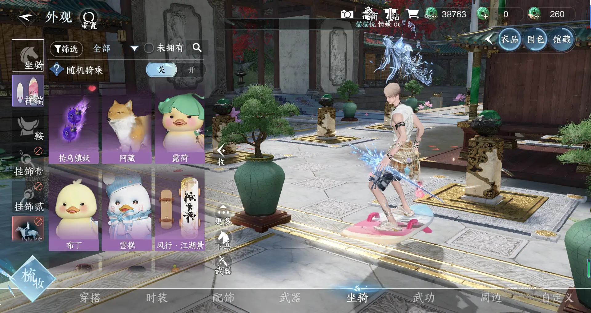 NSHWO317861逆水寒手游账号详情图12