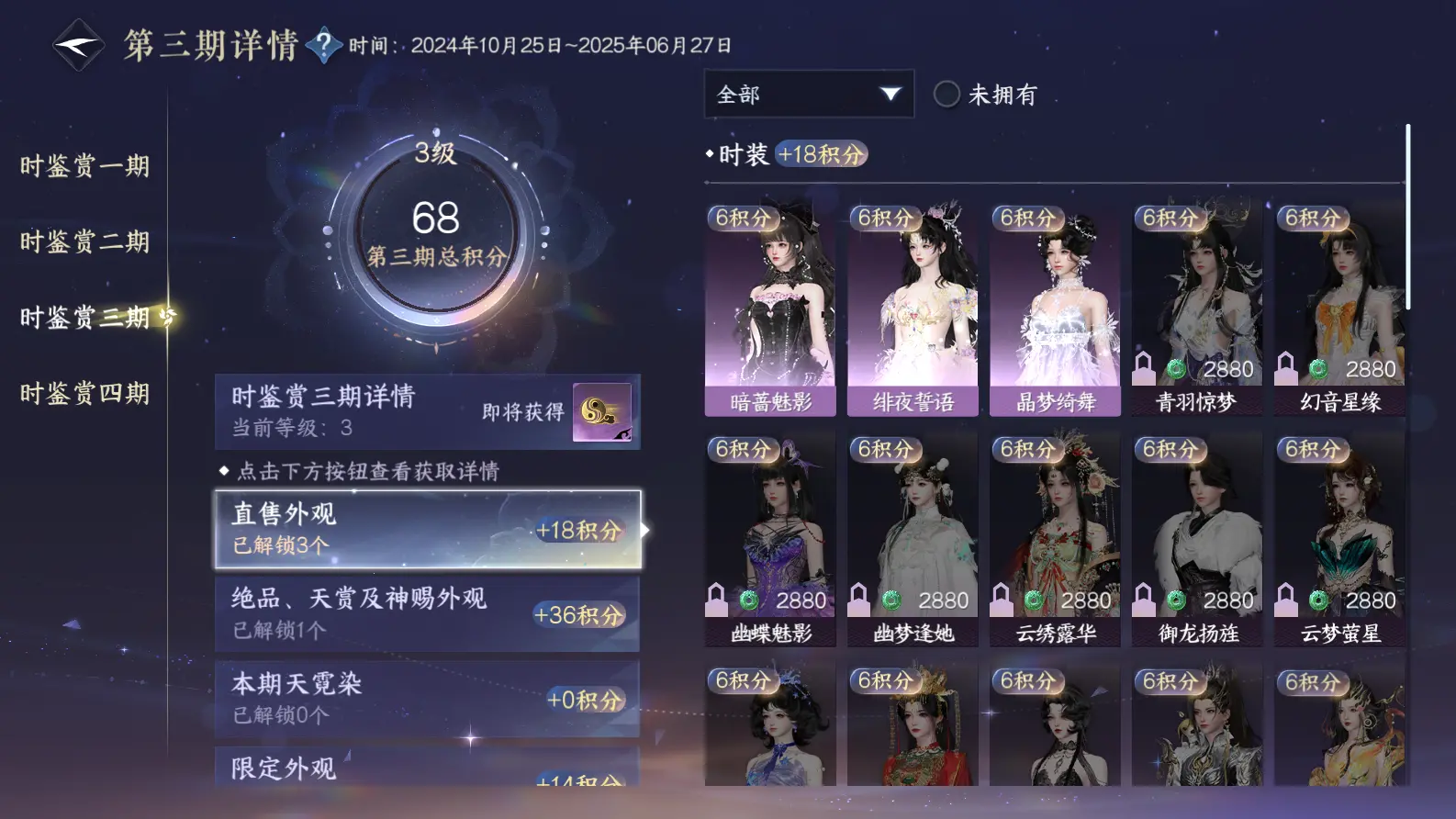 NSHWO317865逆水寒手游账号详情图21 NSHWO317865逆水寒手游账号详情图21