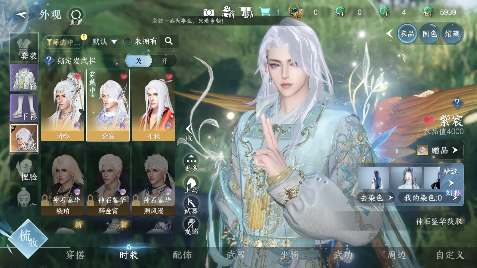 NSHWO317833逆水寒手游账号详情图7