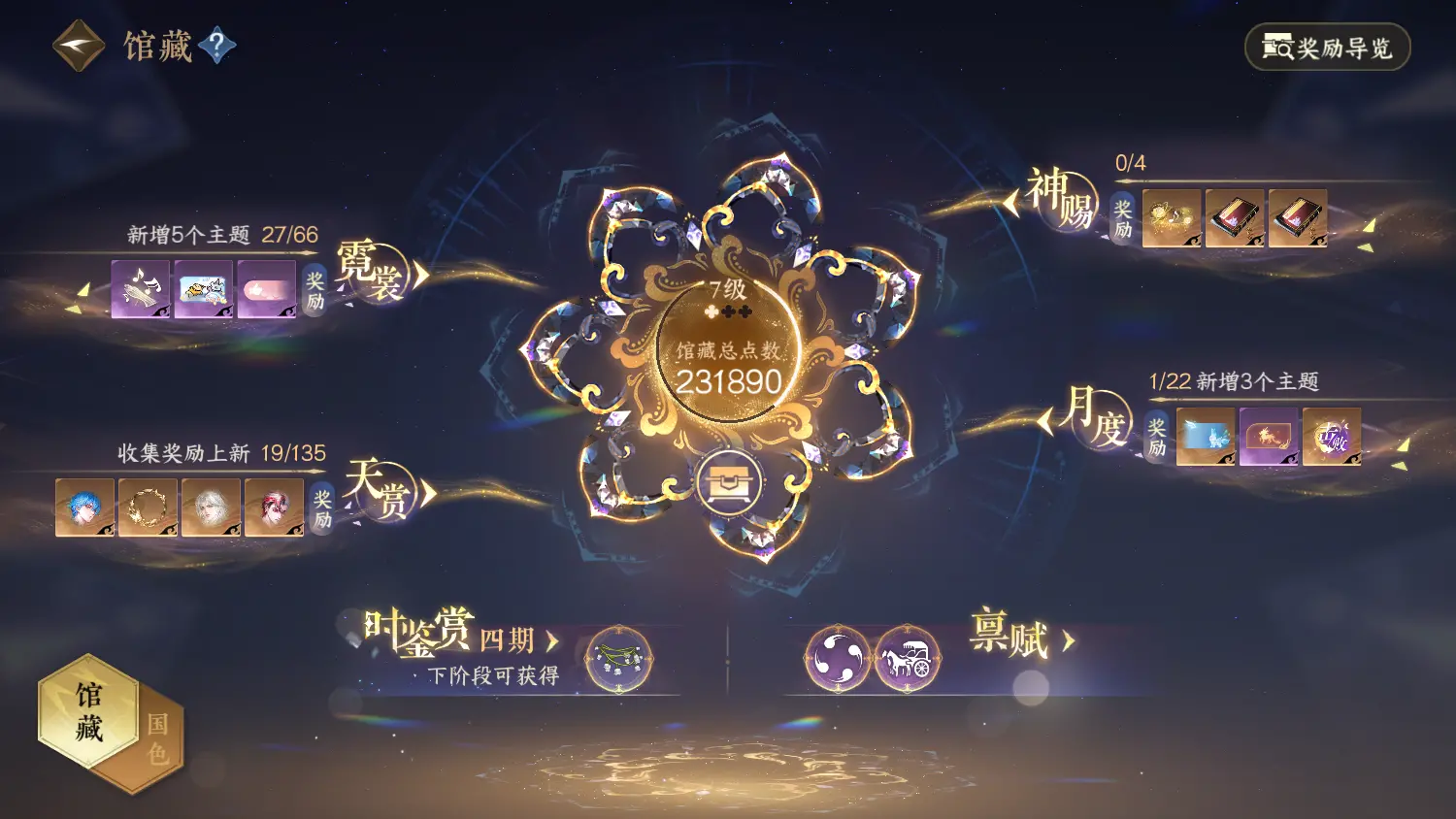 NSHWO317883逆水寒手游账号详情图27