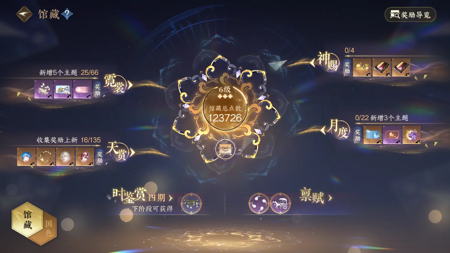 NSHWO317887逆水寒手游账号详情图24
