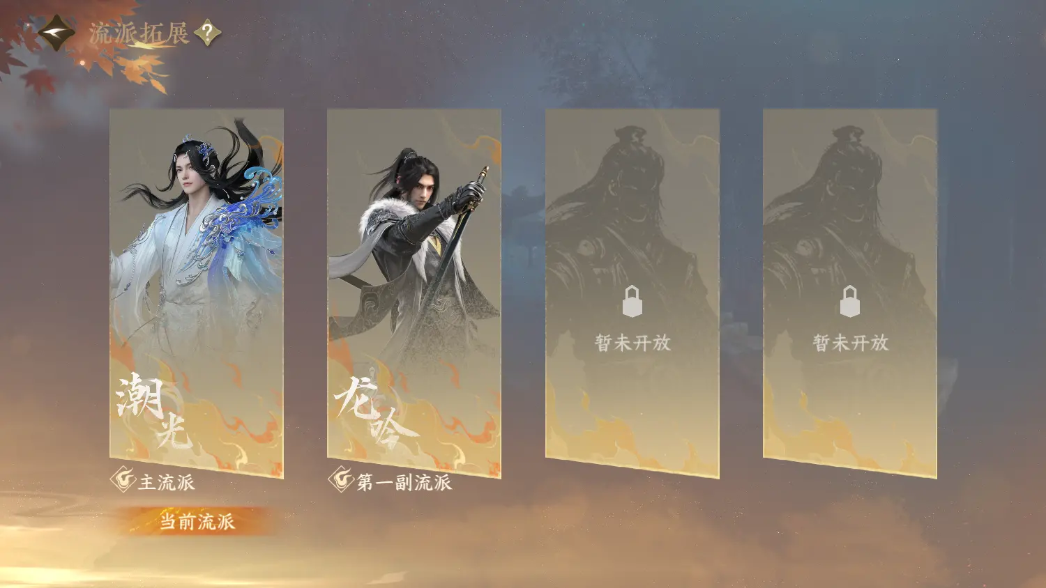 NSHWO317883逆水寒手游账号详情图51
