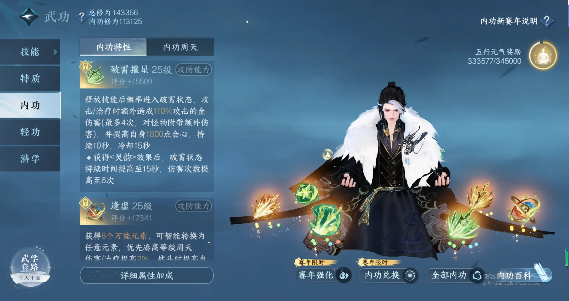 NSHWO317861逆水寒手游账号详情图25