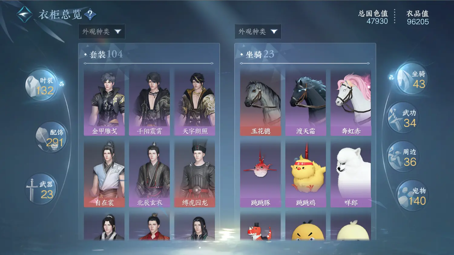 NSHWO317886逆水寒手游账号详情图35 NSHWO317886逆水寒手游账号详情图35
