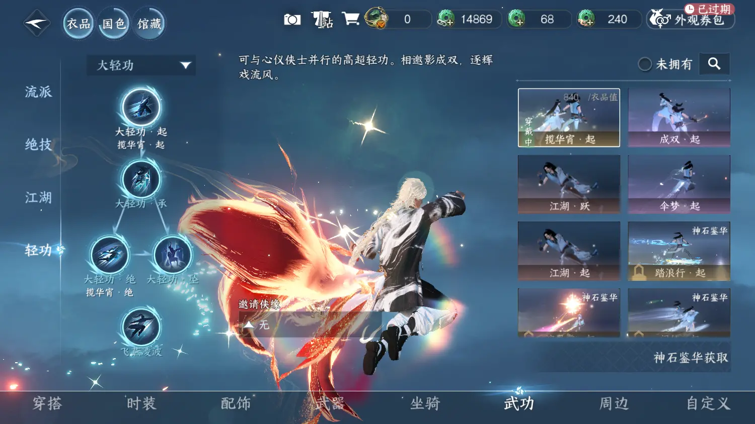 NSHWO317883逆水寒手游账号详情图23