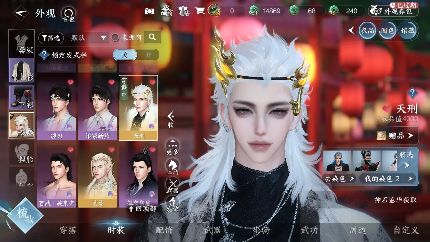 NSHWO317883逆水寒手游账号详情图14