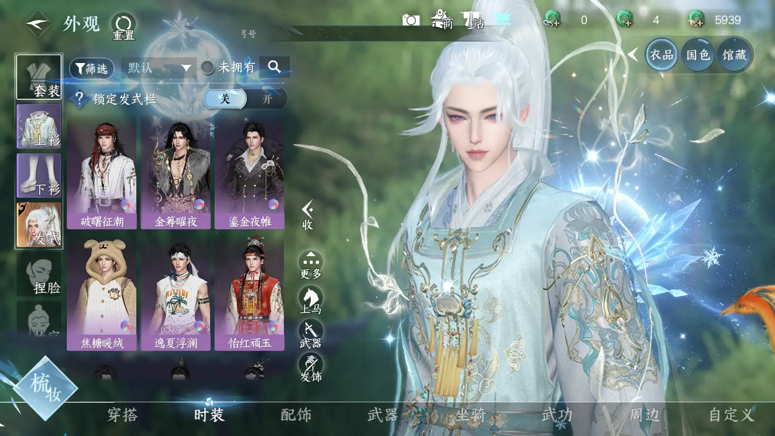 NSHWO317833逆水寒手游账号详情图10