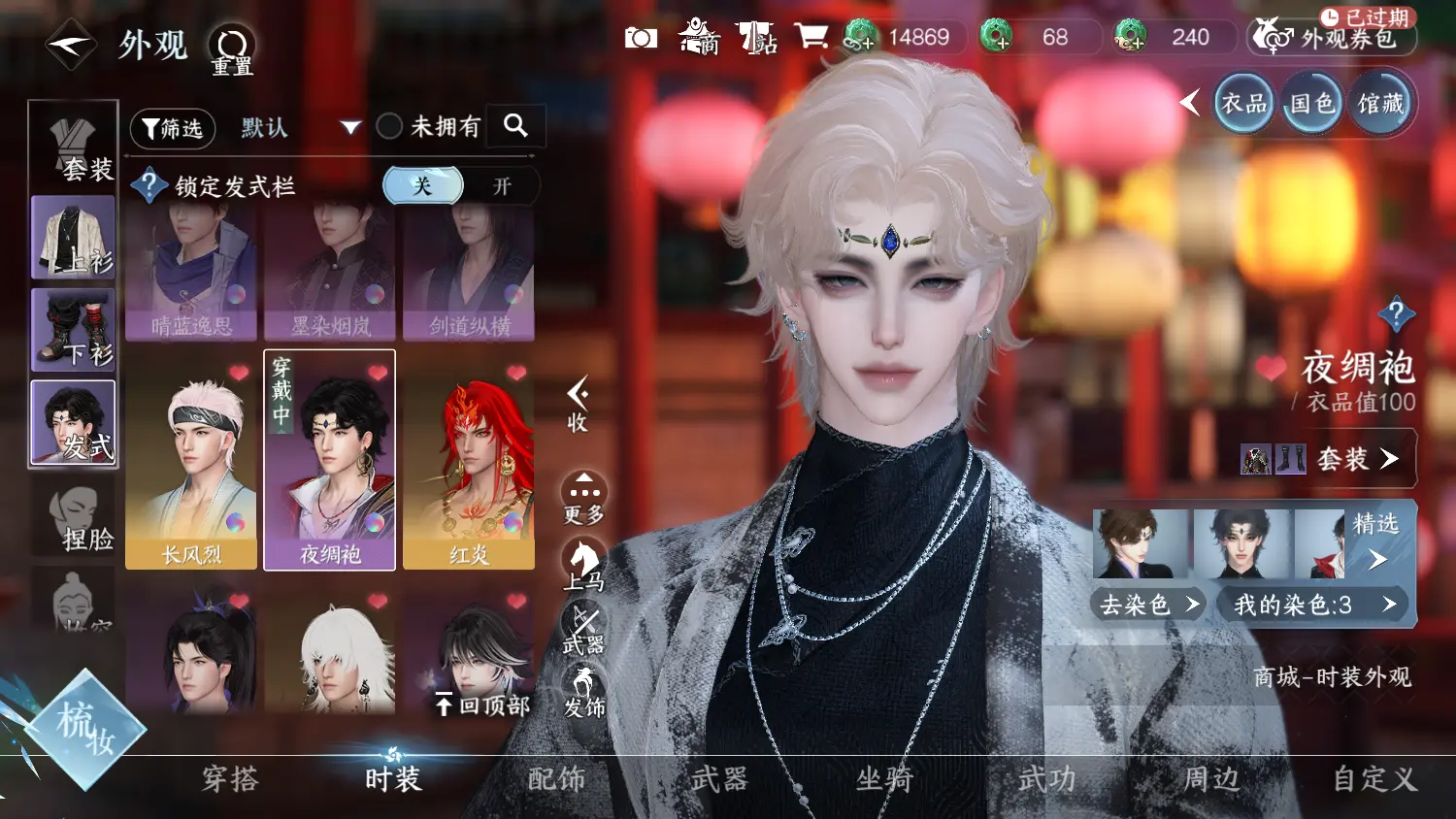 NSHWO317883逆水寒手游账号详情图10