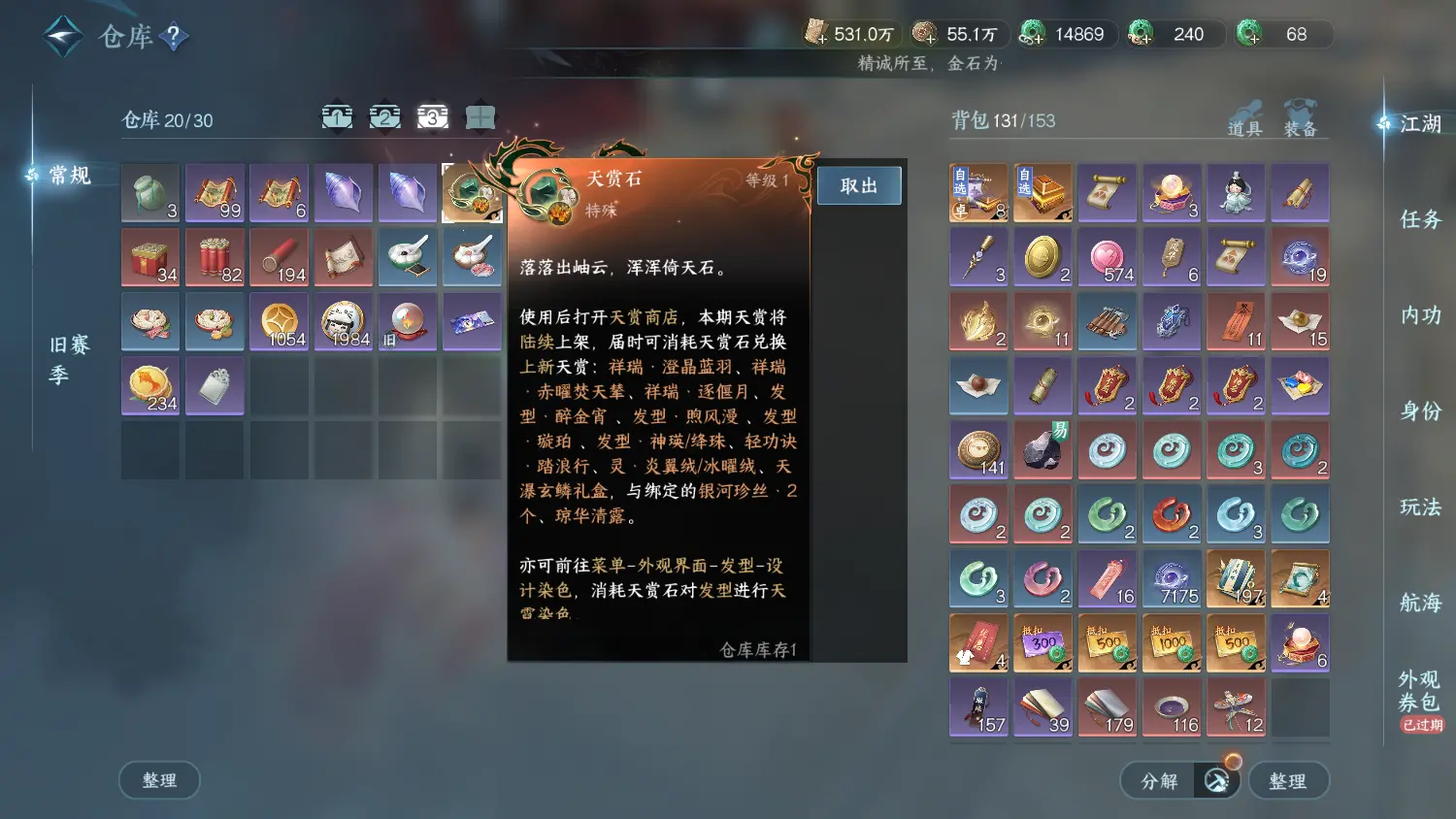 NSHWO317883逆水寒手游账号详情图41