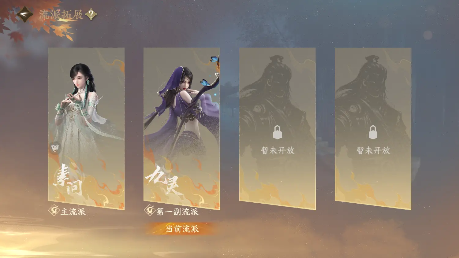 NSHWO317874逆水寒手游账号详情图24