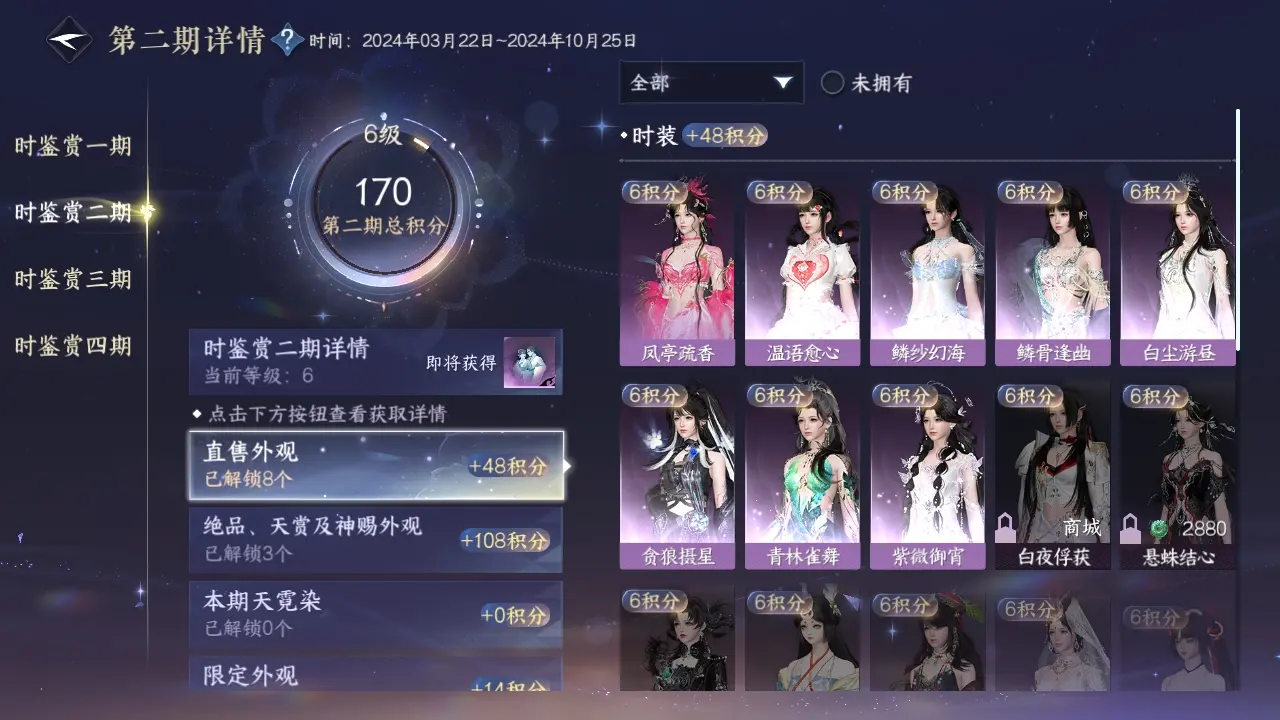 NSHWO317860逆水寒手游账号详情图11 NSHWO317860逆水寒手游账号详情图11