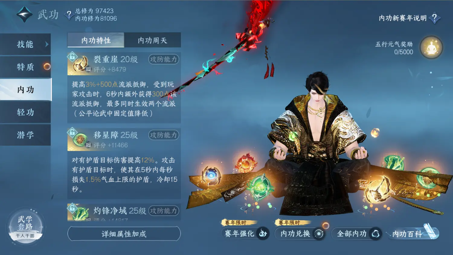 NSHWO317886逆水寒手游账号详情图24 NSHWO317886逆水寒手游账号详情图24
