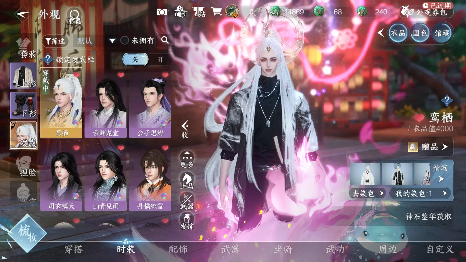 NSHWO317883逆水寒手游账号详情图5