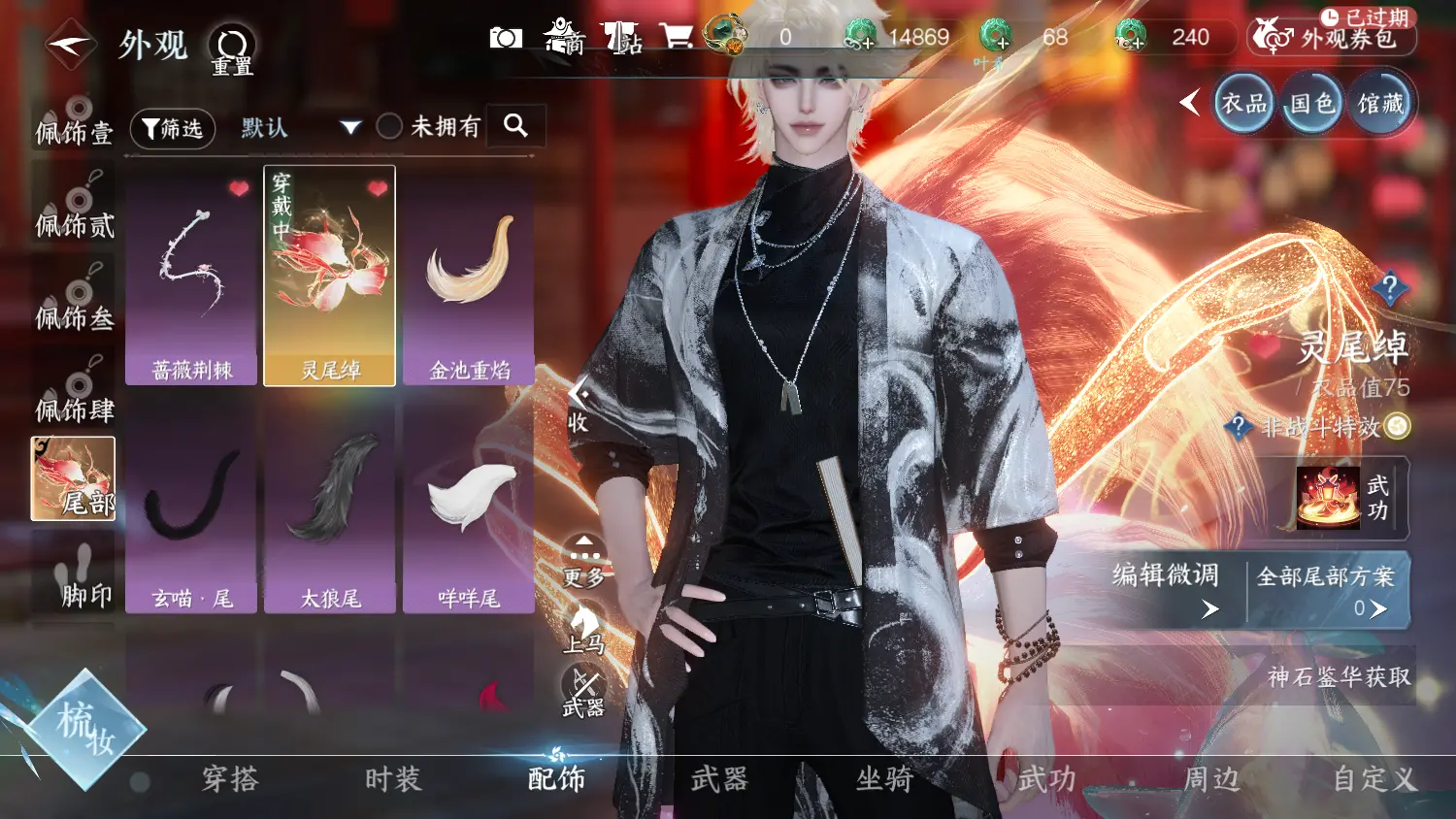 NSHWO317883逆水寒手游账号详情图20