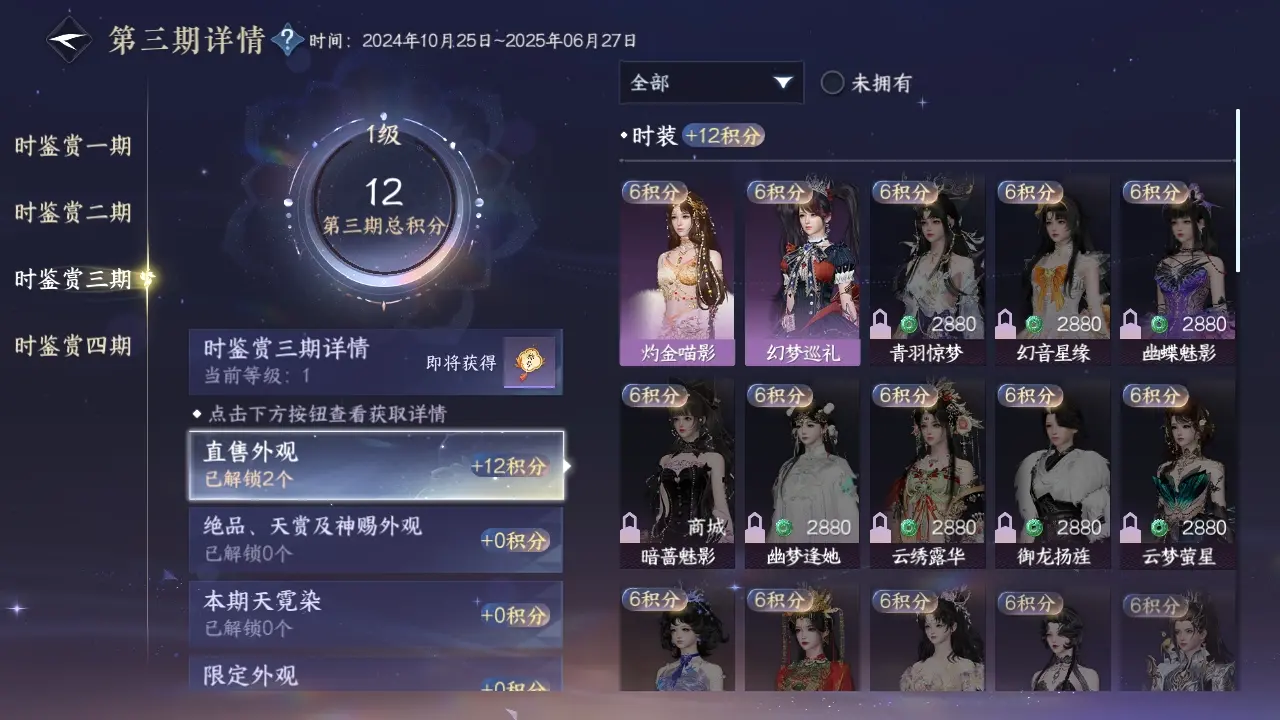 NSHWO317860逆水寒手游账号详情图10 NSHWO317860逆水寒手游账号详情图10