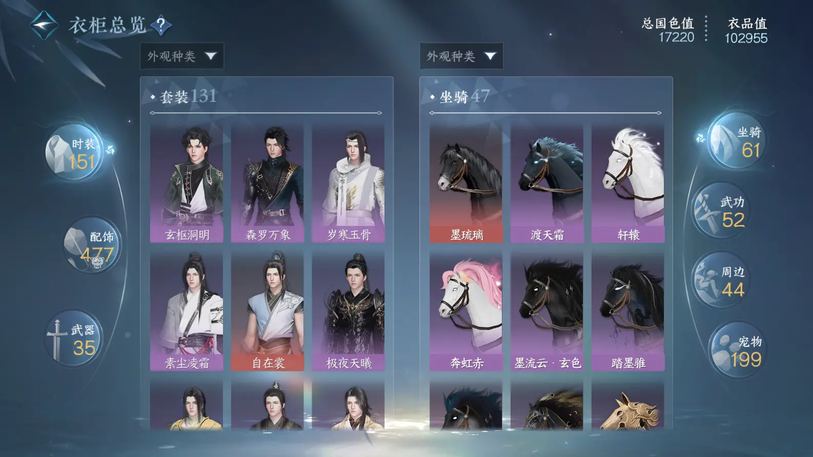 NSHWO317833逆水寒手游账号详情图22
