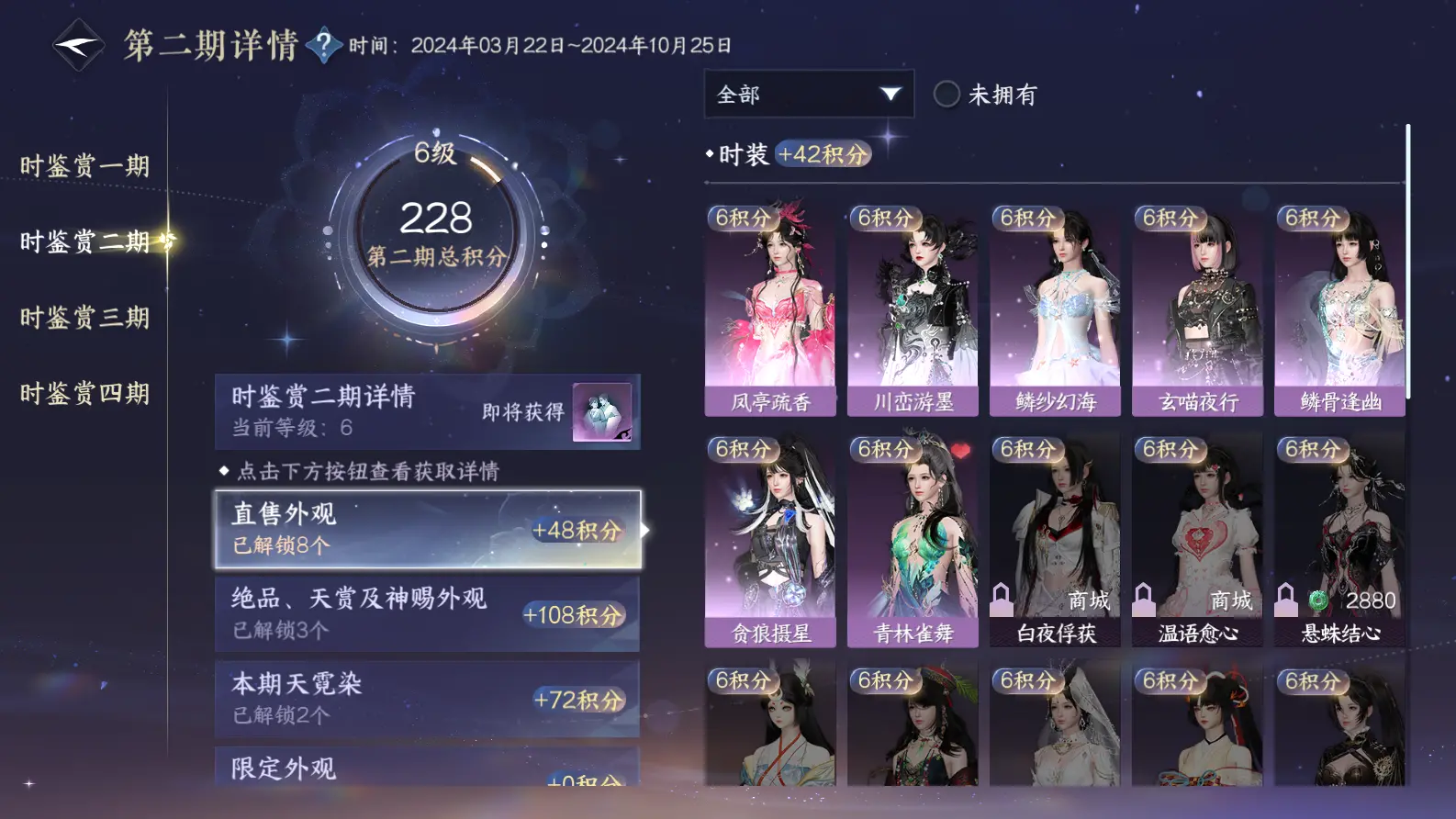 NSHWO317865逆水寒手游账号详情图22 NSHWO317865逆水寒手游账号详情图22